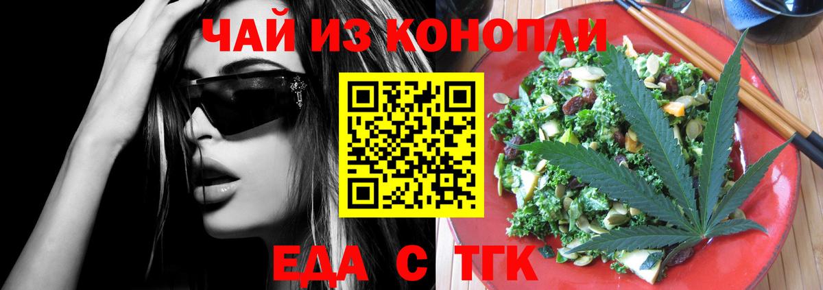 Полысаево  Cannafood конопля  Вход с VPN 