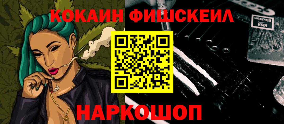 Кокаин Колумбийский  Кокаин  Полысаево  Вход с VPN 