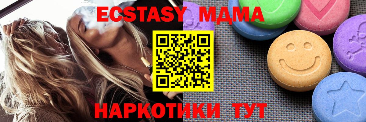 Полысаево  Экстази  Вход с VPN  ЭКСТАЗИ Cube  Ecstasy диски 