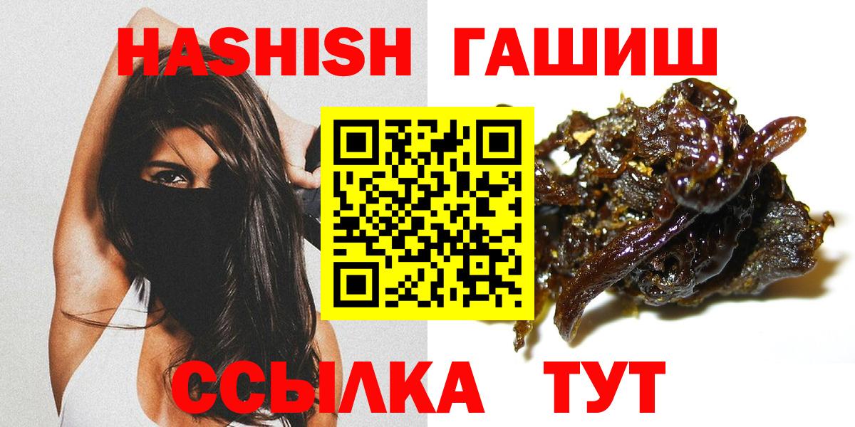 ГАШИШ гашик Полысаево