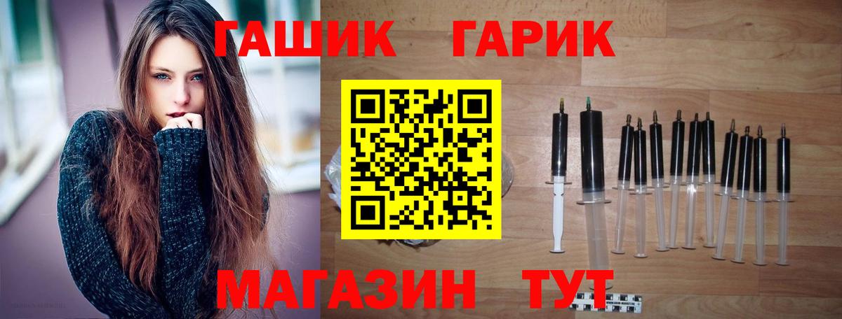 ГАШ  Вход с VPN  Полысаево  ГАШ ice o lator  ГАШ hashish 