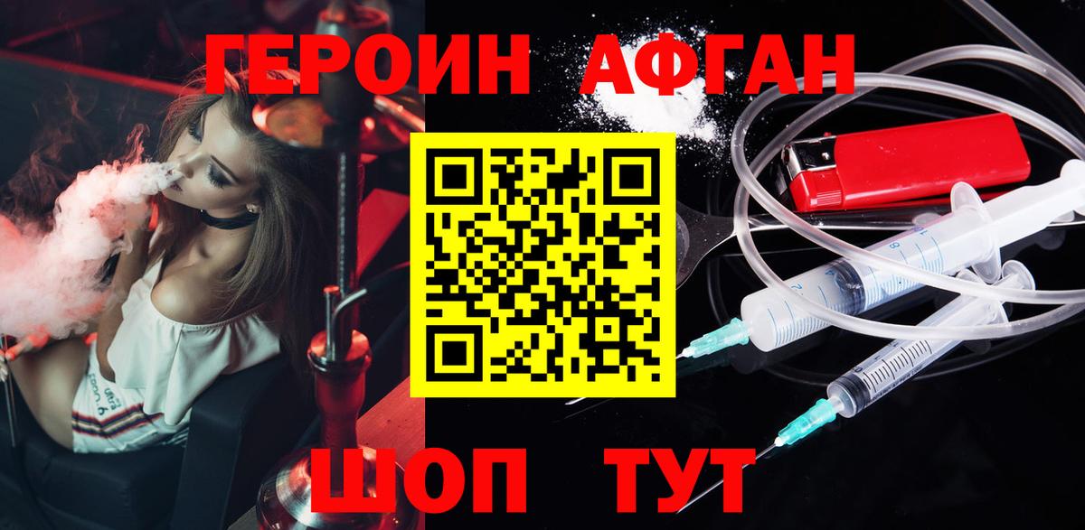 Полысаево  Героин герыч  Вход с VPN 