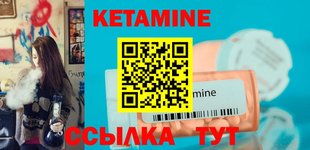КЕТАМИН VHQ Полысаево