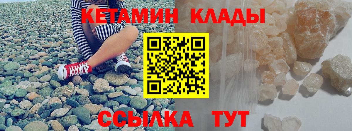 КЕТАМИН VHQ  Вход с VPN  Кетамин VHQ  Полысаево 