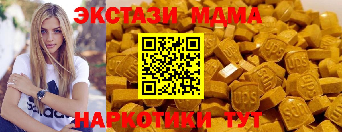 МДМА  Вход с VPN  Полысаево  MDMA молли  МДМА VHQ 