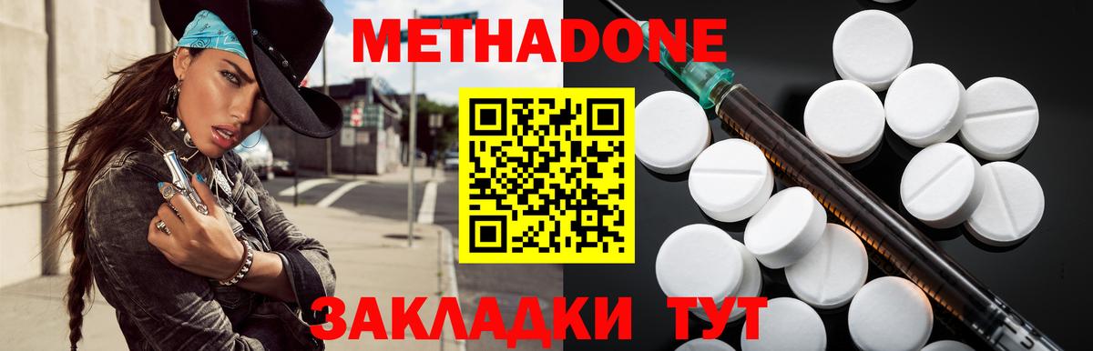 Метадон methadone  МЕТАДОН methadone  Полысаево  Вход с VPN 