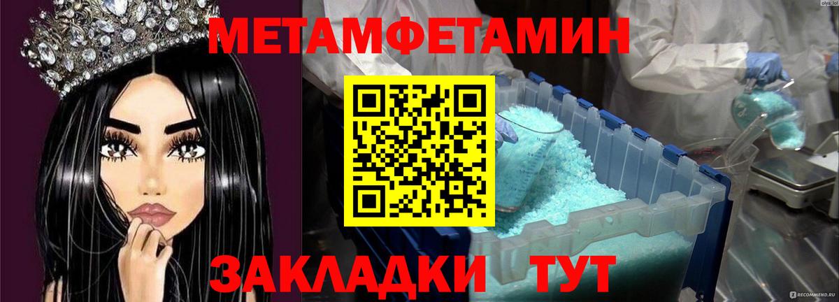 Первитин Methamphetamine  Первитин Methamphetamine  Полысаево  Вход с VPN 