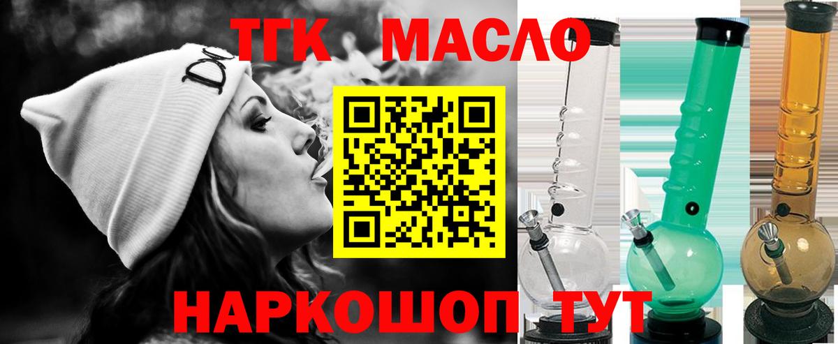 Дистиллят ТГК вейп с тгк  Вход с VPN  MEGA ТОР  Полысаево  ТГК концентрат 