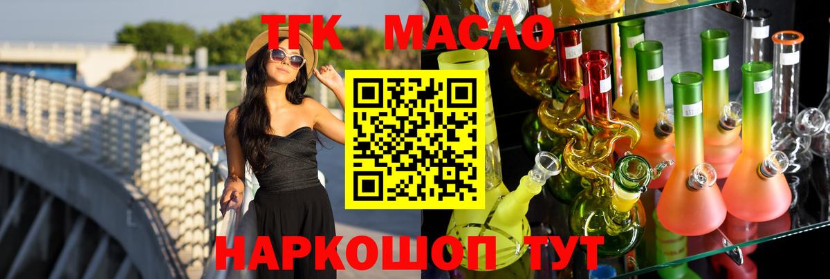 Дистиллят ТГК вейп с тгк Полысаево